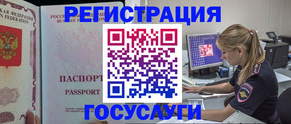 прописка иностранных граждан в Яранске