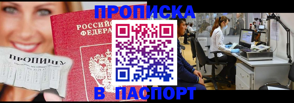 временная регистрация для всех в Яранске