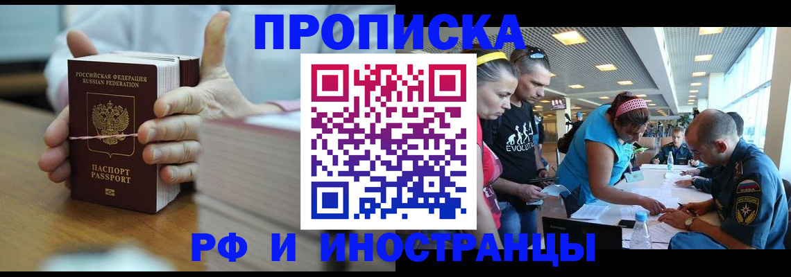 временная регистрация для всех в Яранске