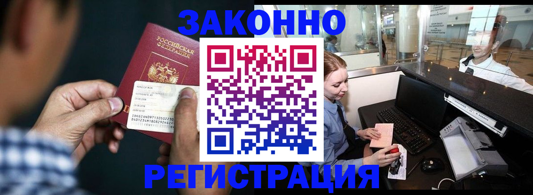 прописка иностранных граждан в Яранске