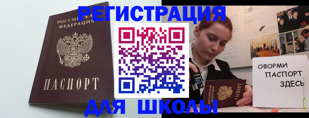 прописка 2025 в Яранске