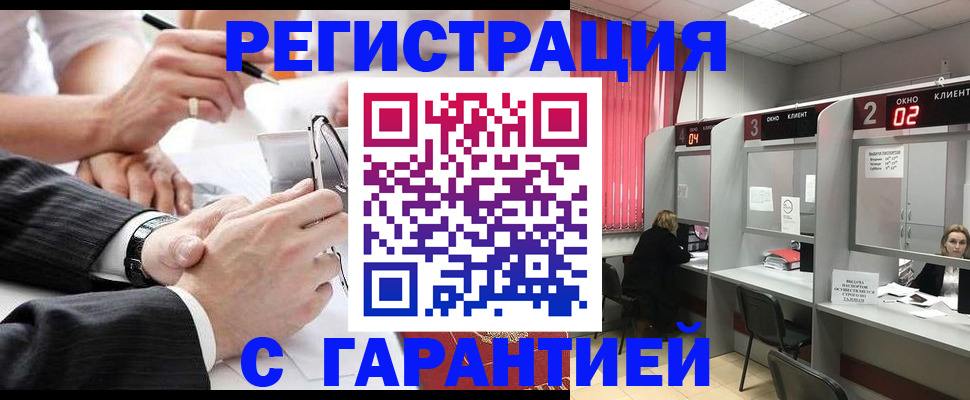 купить прописку в Яранске