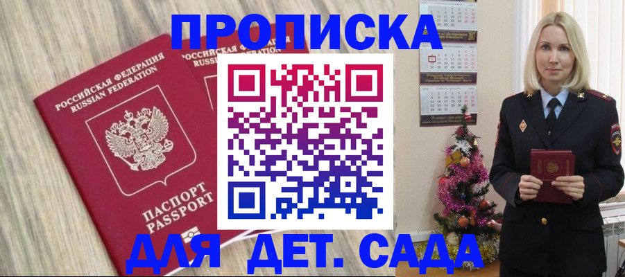 временная регистрация законно в Яранске