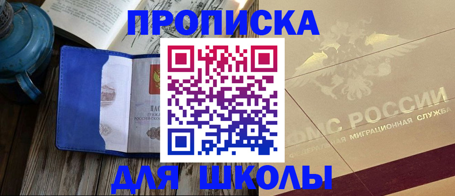 прописка законно в Яранске