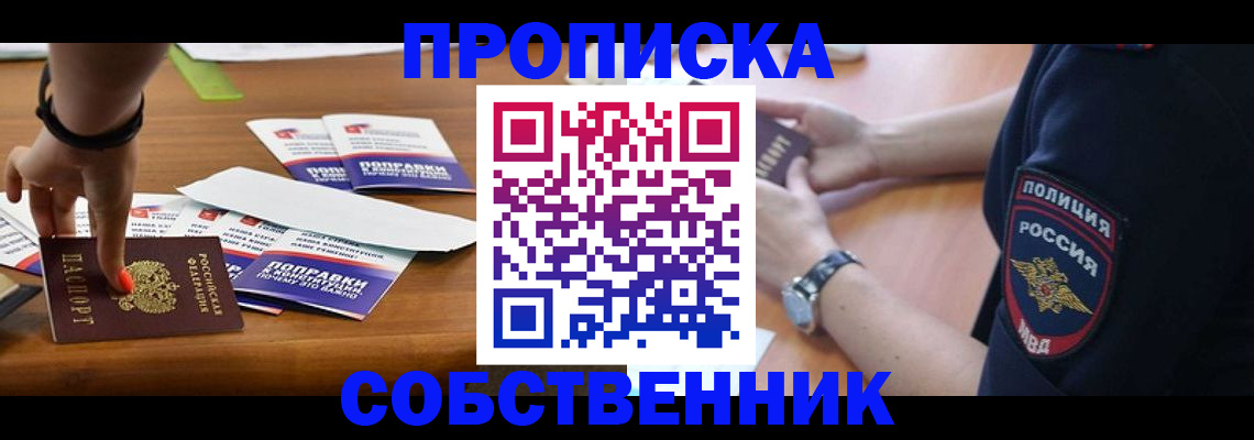 временная регистрация недорого в Яранске