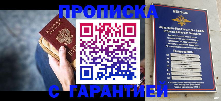 прописка поиск в Яранске