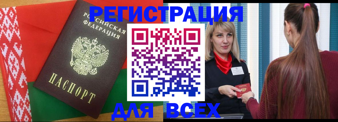 временная регистрация собственник в Яранске